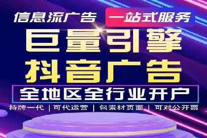 抖音广告案例：信息流广告的转化率提升